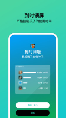 貓頭鷹管家截圖欣賞