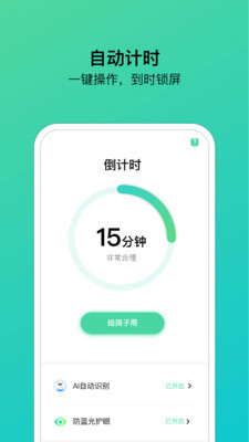 貓頭鷹管家截圖欣賞