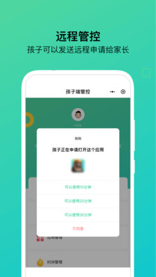 貓頭鷹管家截圖欣賞