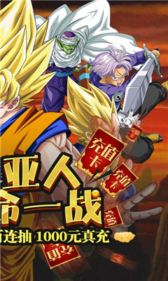 七龍印送GM千充版截圖欣賞