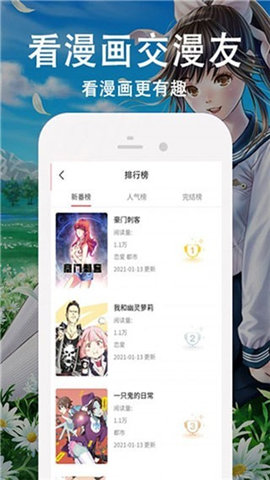 驚漫天堂截圖欣賞