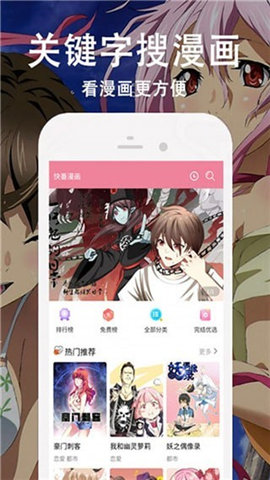 驚漫天堂截圖欣賞
