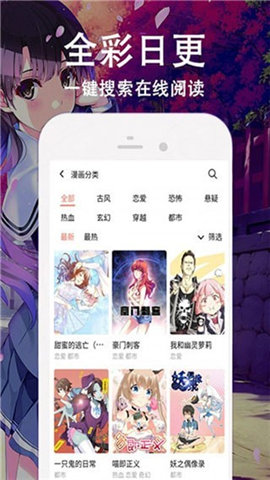 驚漫天堂截圖欣賞
