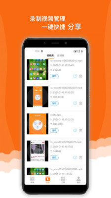 錄屏精靈極速版截圖欣賞