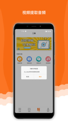 錄屏精靈極速版截圖欣賞