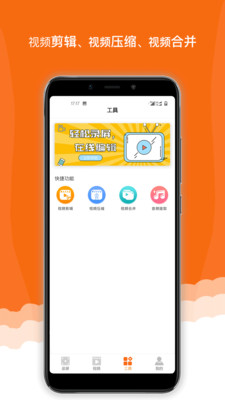 錄屏精靈極速版截圖欣賞