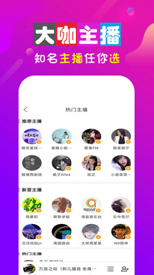 免費(fèi)追聽(tīng)書(shū)大全截圖欣賞