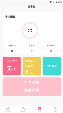 開森日語截圖欣賞