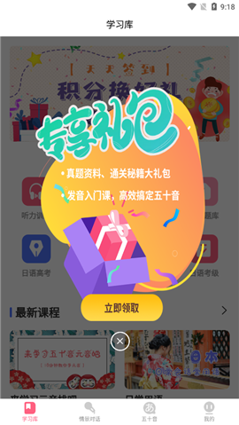 開森日語截圖欣賞