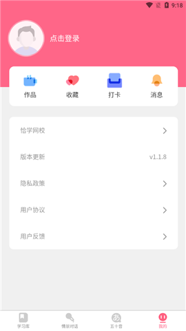 開森日語截圖欣賞