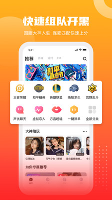 GOGO語音截圖欣賞