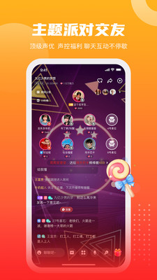 GOGO語音截圖欣賞