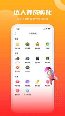 GOGO語音截圖欣賞