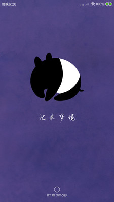 八度幻想截圖欣賞