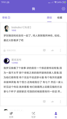 八度幻想截圖欣賞