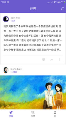 八度幻想截圖欣賞