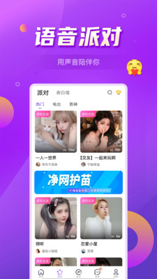 奇音秀語(yǔ)音截圖欣賞