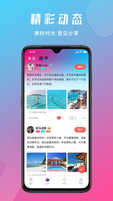 潮玩派截圖欣賞