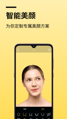 AR快閃相機(jī)截圖欣賞