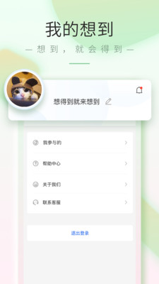 想到叨叨截圖欣賞
