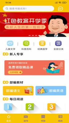 讀來(lái)讀往截圖欣賞