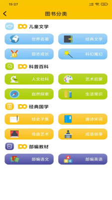 讀來(lái)讀往截圖欣賞