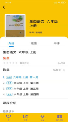 讀來(lái)讀往截圖欣賞