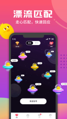 音柚漂流瓶截圖欣賞