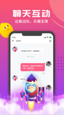 音柚漂流瓶截圖欣賞