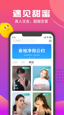 音柚漂流瓶截圖欣賞