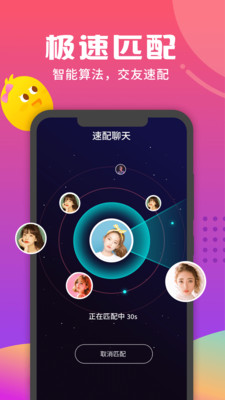 音柚漂流瓶截圖欣賞
