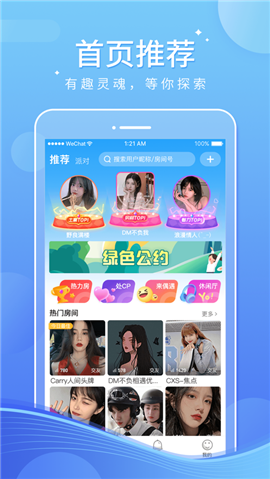 小音寶截圖欣賞