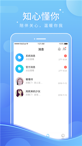 小音寶截圖欣賞
