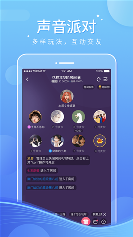 小音寶截圖欣賞
