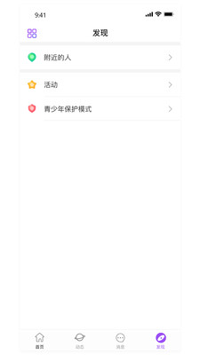 土豆星球截圖欣賞