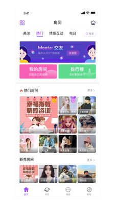土豆星球截圖欣賞