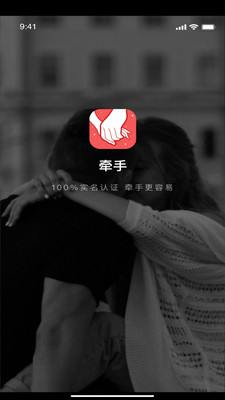 牽手love截圖欣賞