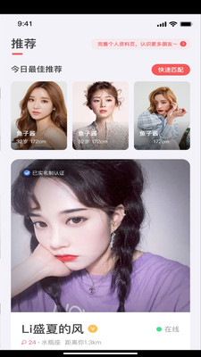 牽手love截圖欣賞