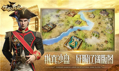 征服與霸業(yè)截圖欣賞