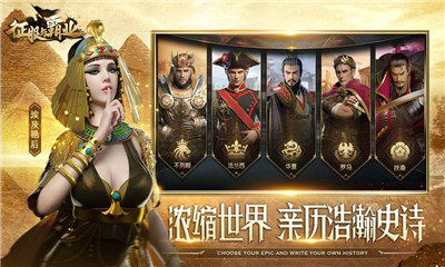 征服與霸業(yè)截圖欣賞