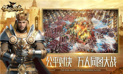 征服與霸業(yè)截圖欣賞