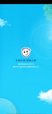 爱叭啦学习游戏截图