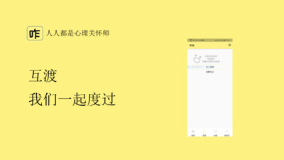 咋啦截圖欣賞