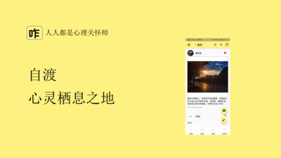咋啦截圖欣賞