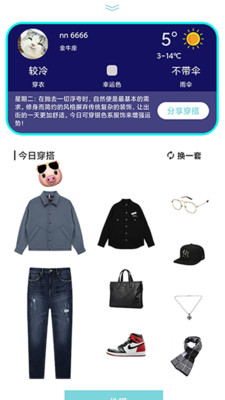 PIGGY豬圈截圖欣賞