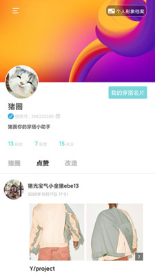 PIGGY豬圈截圖欣賞