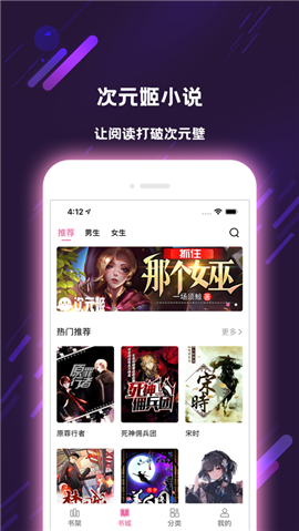 次元姬小說截圖欣賞