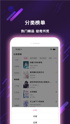 次元姬小說截圖欣賞