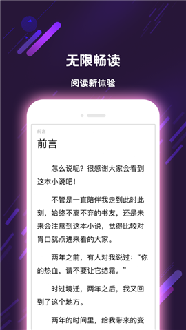 次元姬小說截圖欣賞
