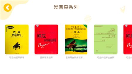 哆來蜜截圖欣賞